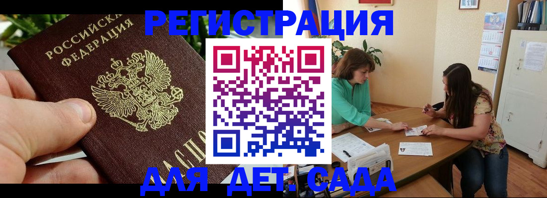 прописка для военкомата в Рыльске