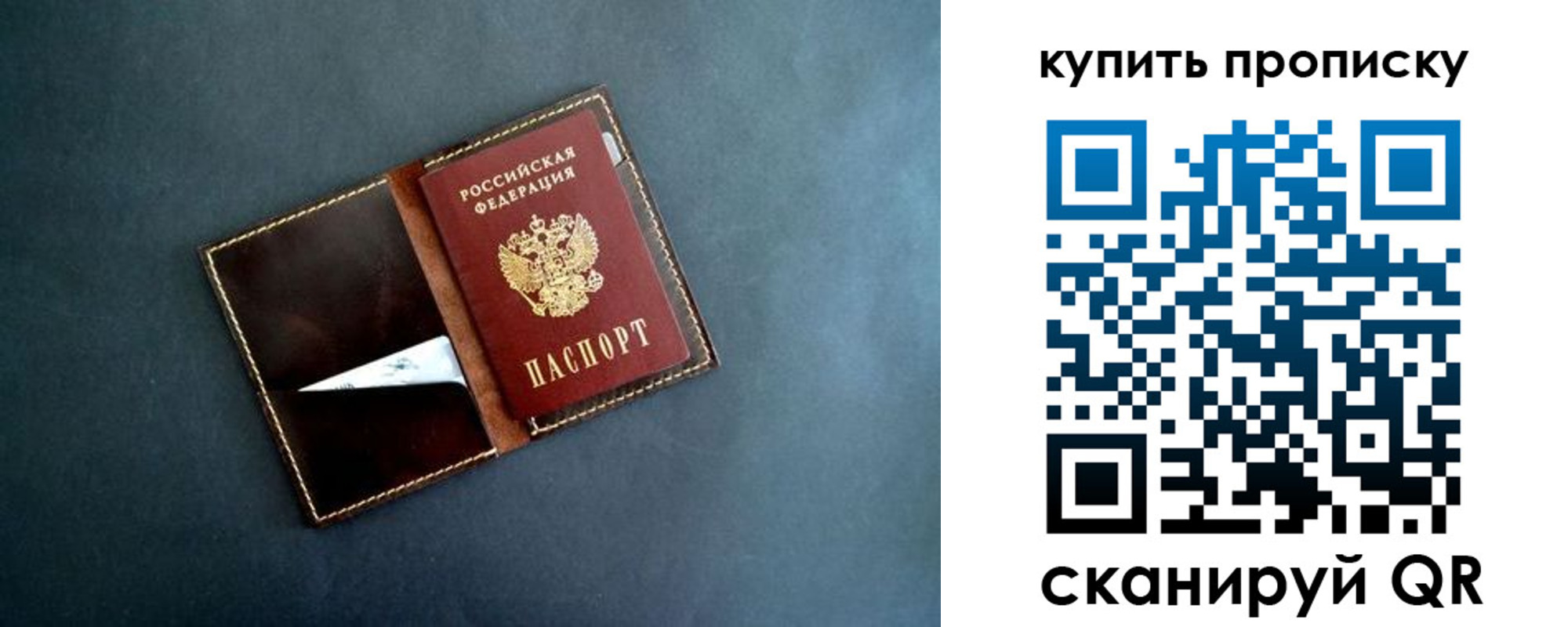 временная регистрация законно в Рыльске