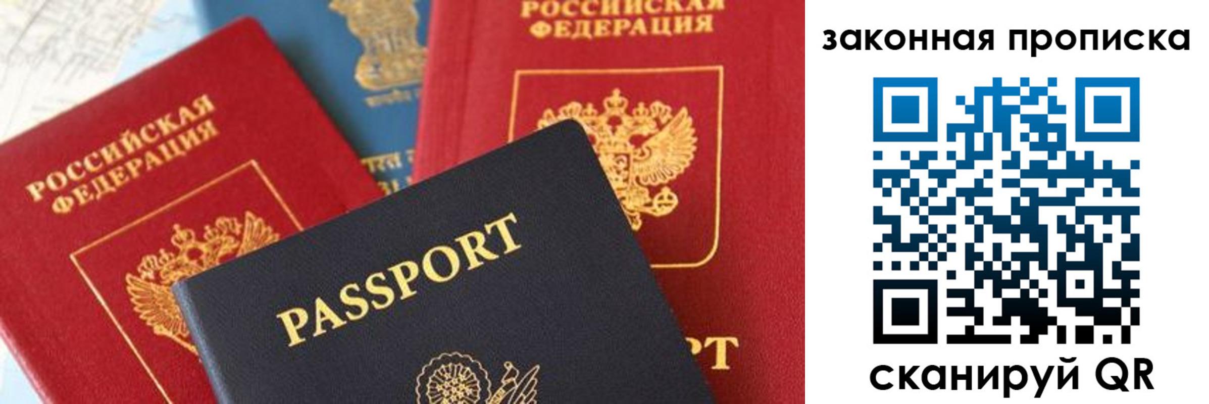прописка для кредита в Рыльске
