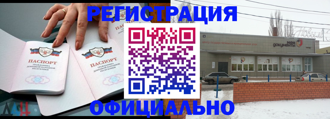 регистрация в Рыльске