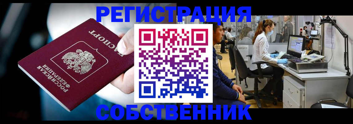 прописка иностранных граждан в Рыльске