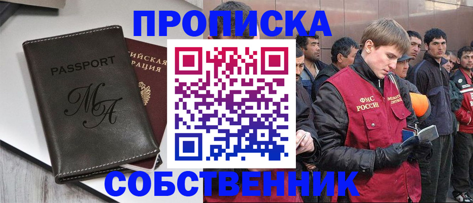 временная регистрация адрес в Рыльске