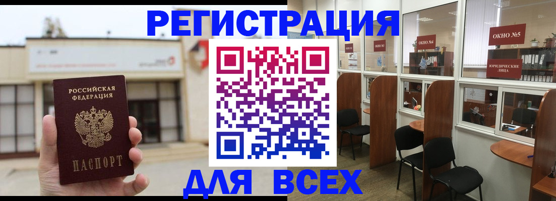 прописка в Рыльске