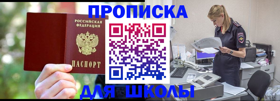 временная регистрация собственник в Рыльске