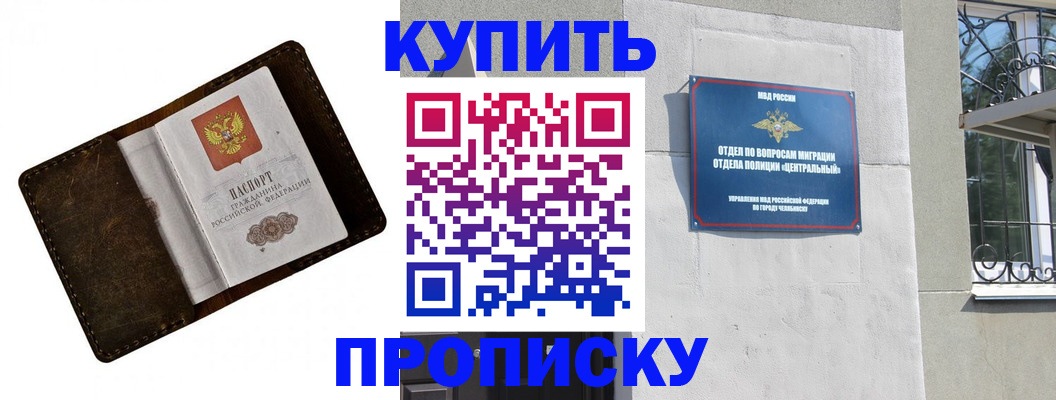 временная регистрация надежно в Рыльске