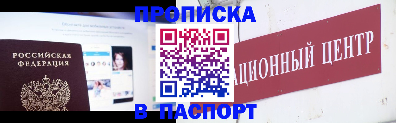 где прописаться в Рыльске