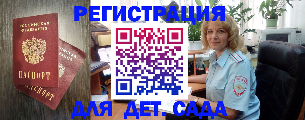 временная регистрация госуслуги в Рыльске