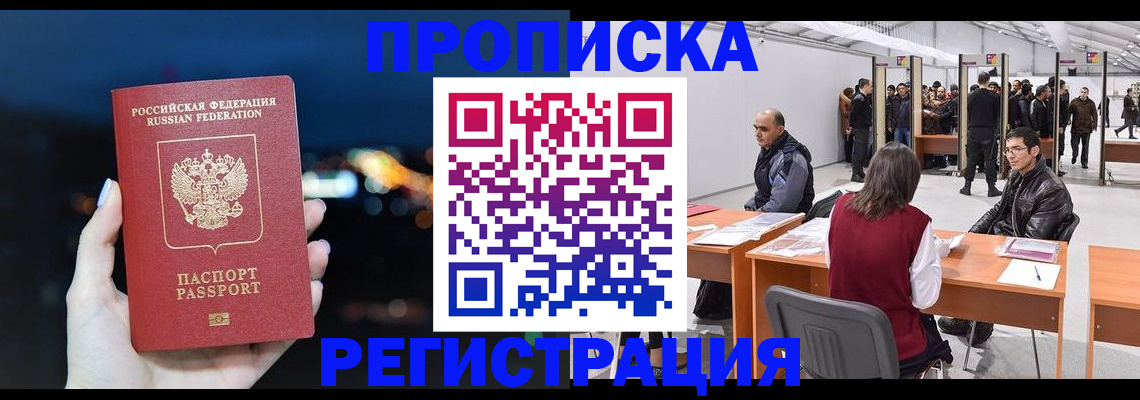 пропишу в квартире в Рыльске